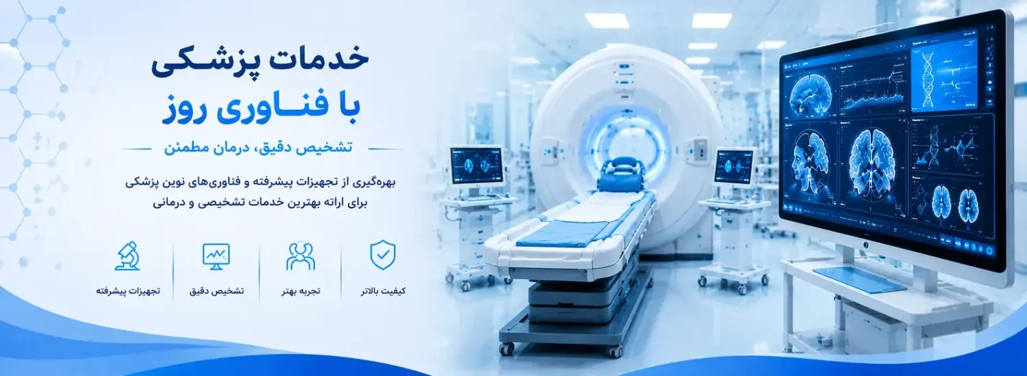 clinic-aram کلینیک آرام